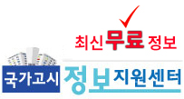 국가고시정보지원센터 메인